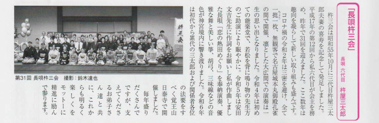 アネット（愛知芸術文化協会）