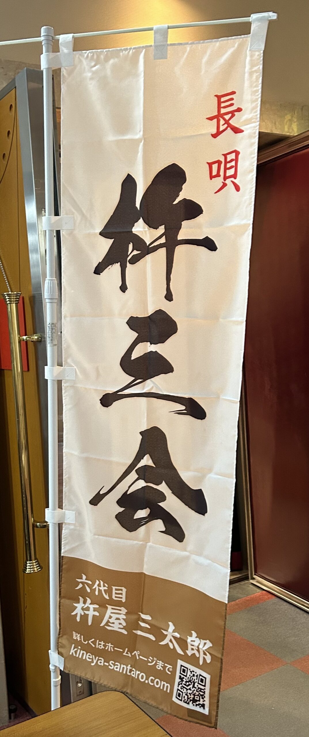杵三会