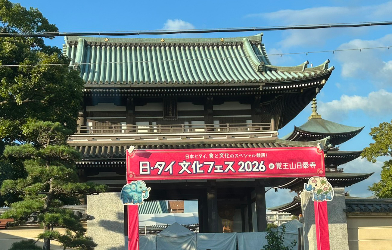 日・タイ文化フェス2026